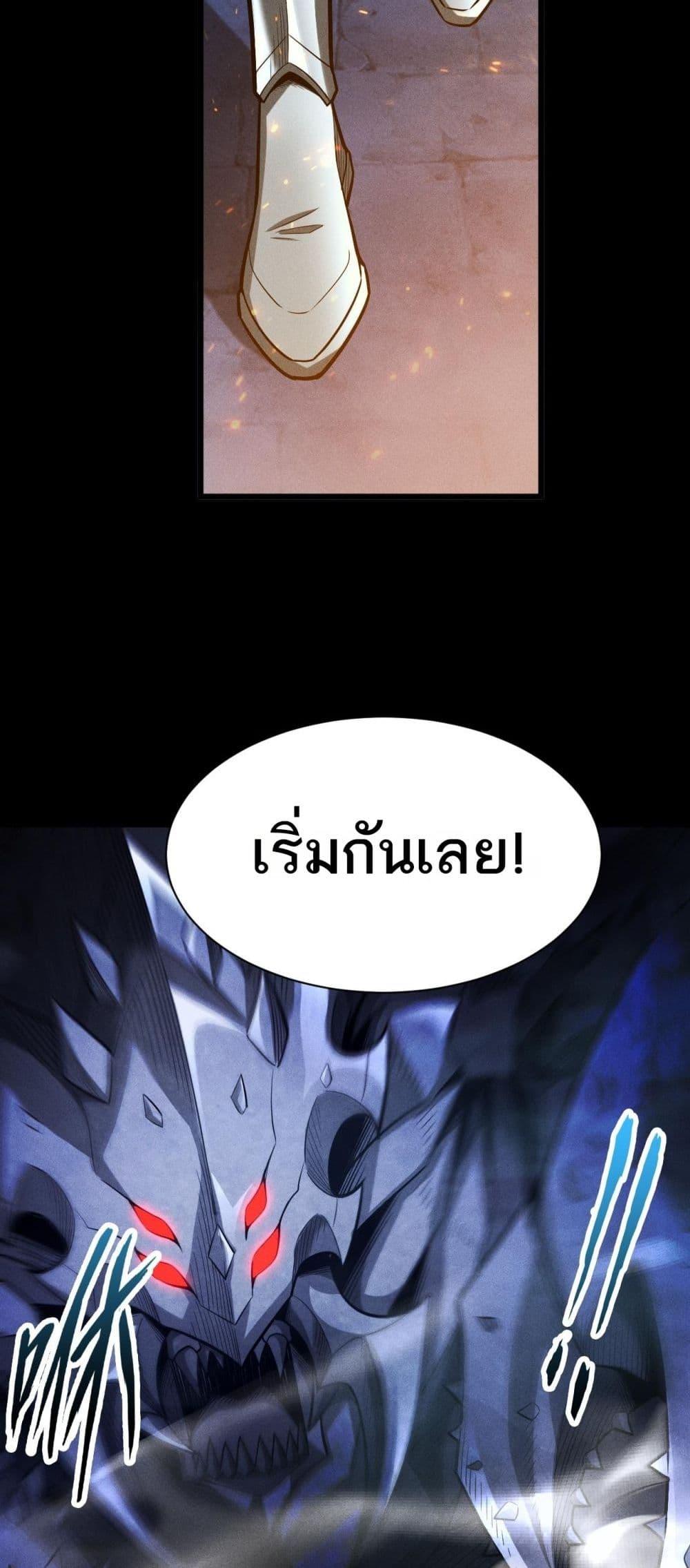 อ่านมังงะ After a million years of idle time, I woke up and became a god ตอนที่ 11/41.jpg