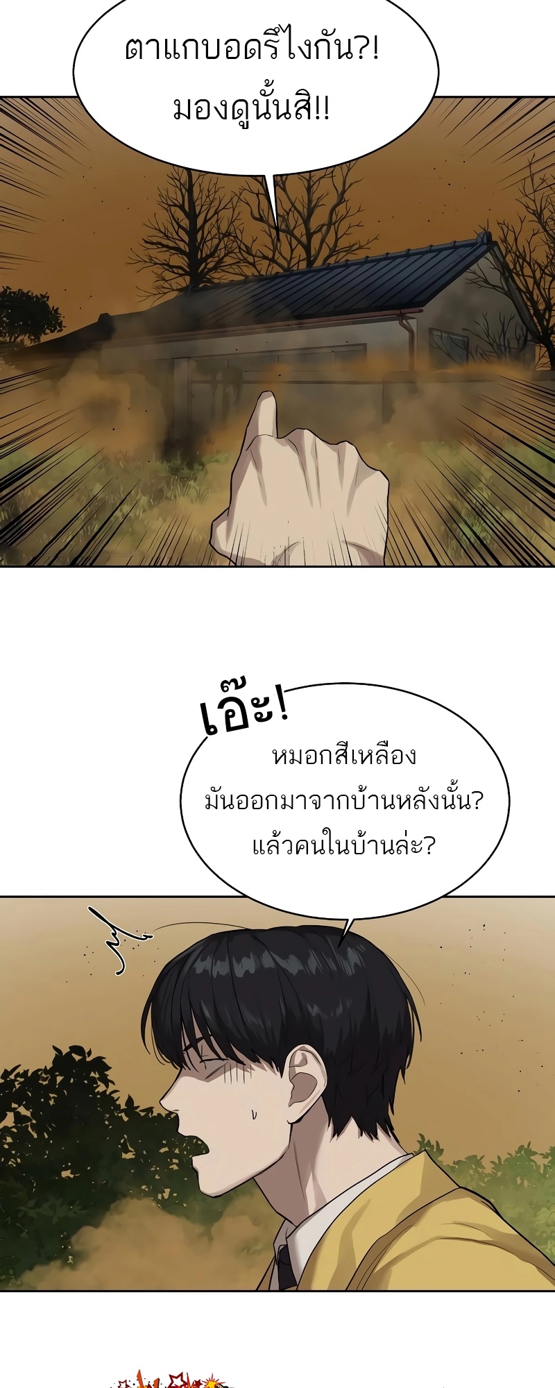 อ่านมังงะ Special Civil Servant ตอนที่ 13/42.jpg