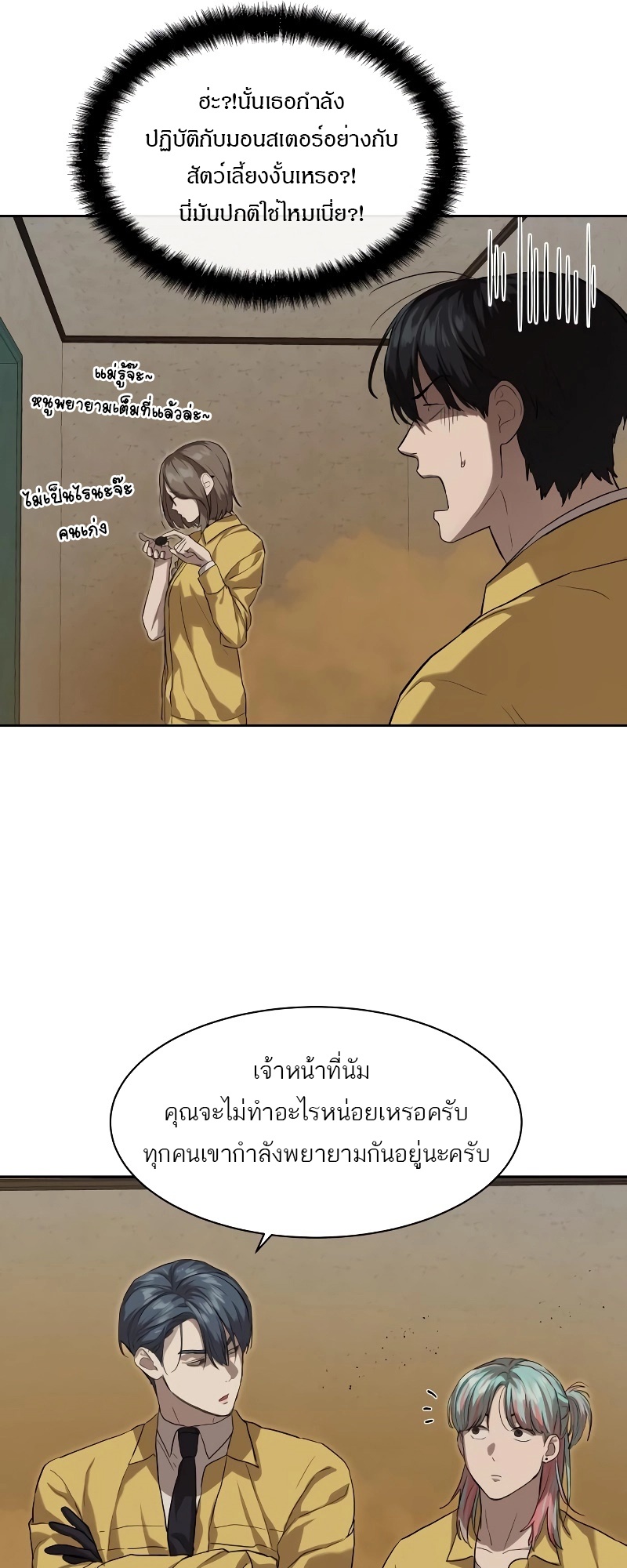 อ่านมังงะ Special Civil Servant ตอนที่ 14/43.jpg