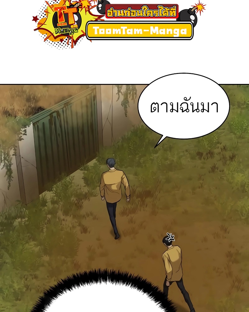 อ่านมังงะ Special Civil Servant ตอนที่ 13/43.jpg