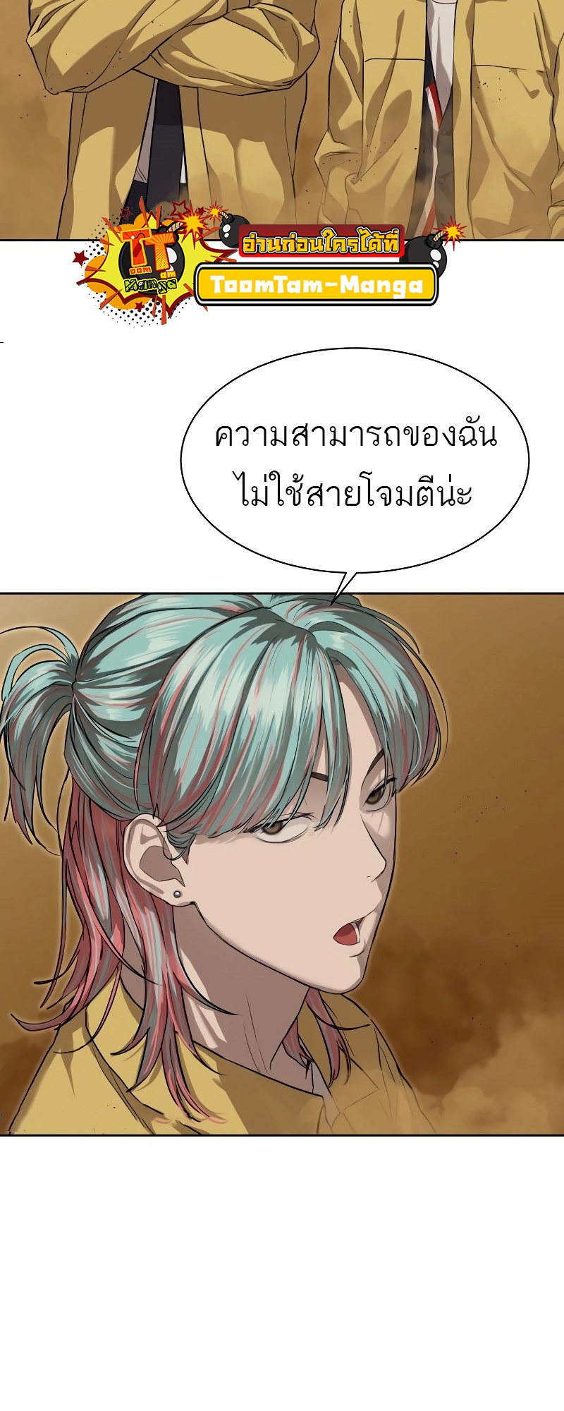 อ่านมังงะ Special Civil Servant ตอนที่ 14/44.jpg