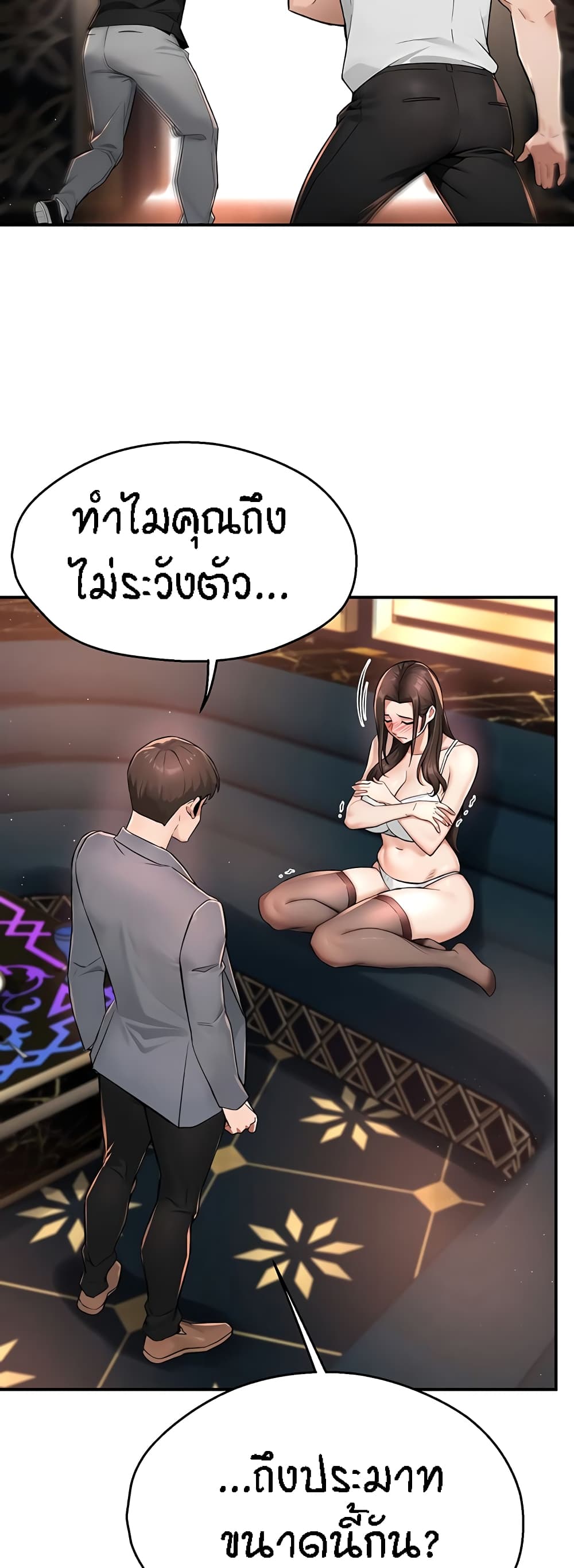 อ่านมังงะ Yogurt Delivery Lady ตอนที่ 15/44.jpg