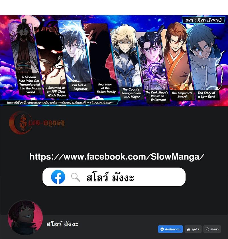 อ่านมังงะ Solo Leveling Ragnarok ตอนที่ 19/45.jpg