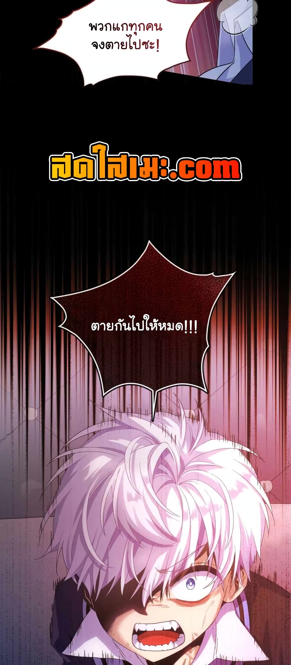 อ่านมังงะ The Magic Genius of the Marquis ตอนที่ 1/45.jpg