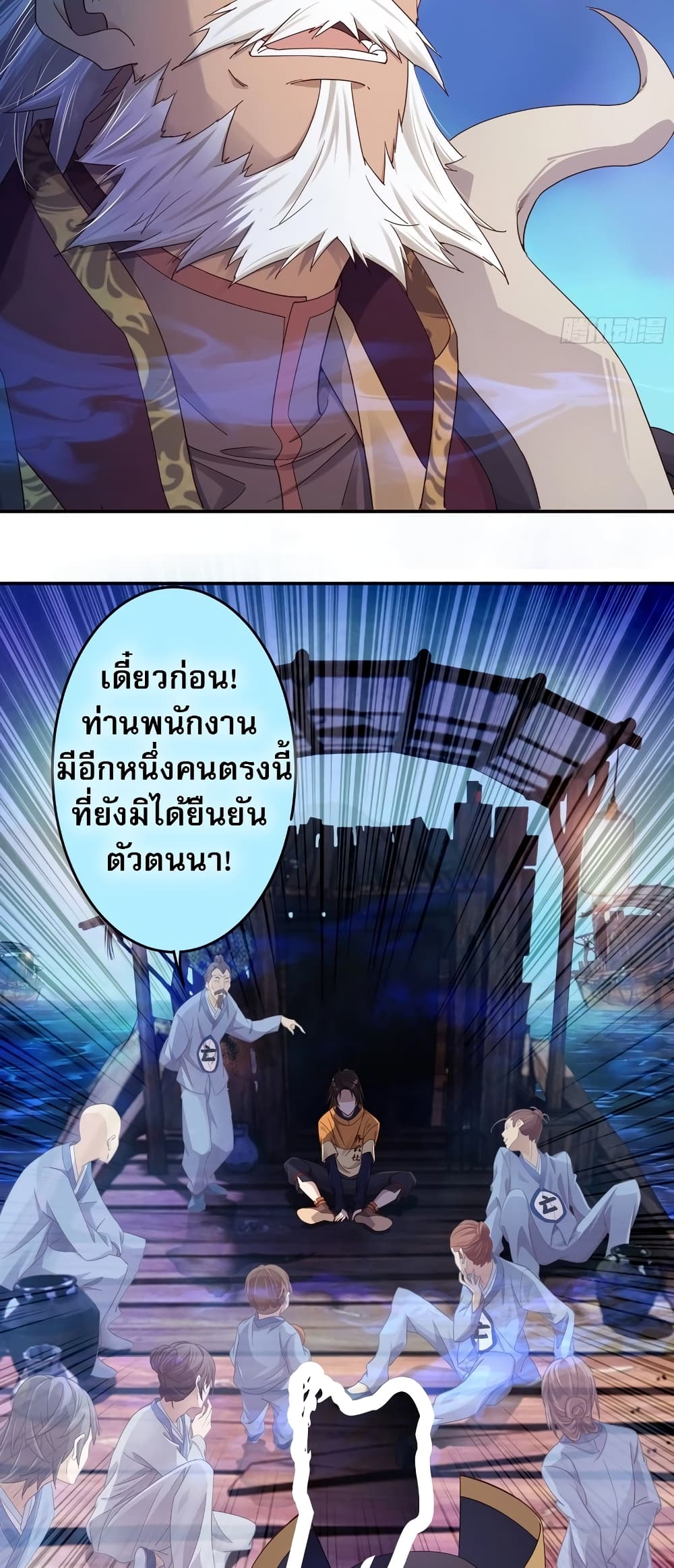 อ่านมังงะ The Light Of Youth Training ตอนที่ 1/4.jpg