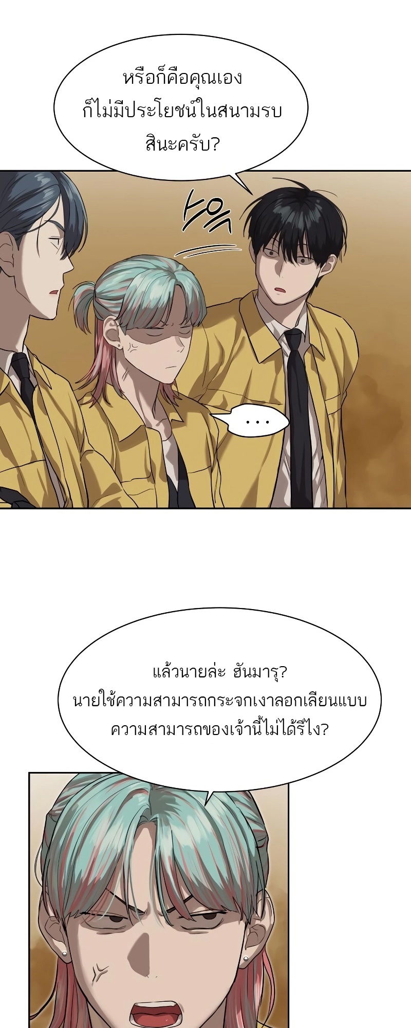 อ่านมังงะ Special Civil Servant ตอนที่ 14/45.jpg