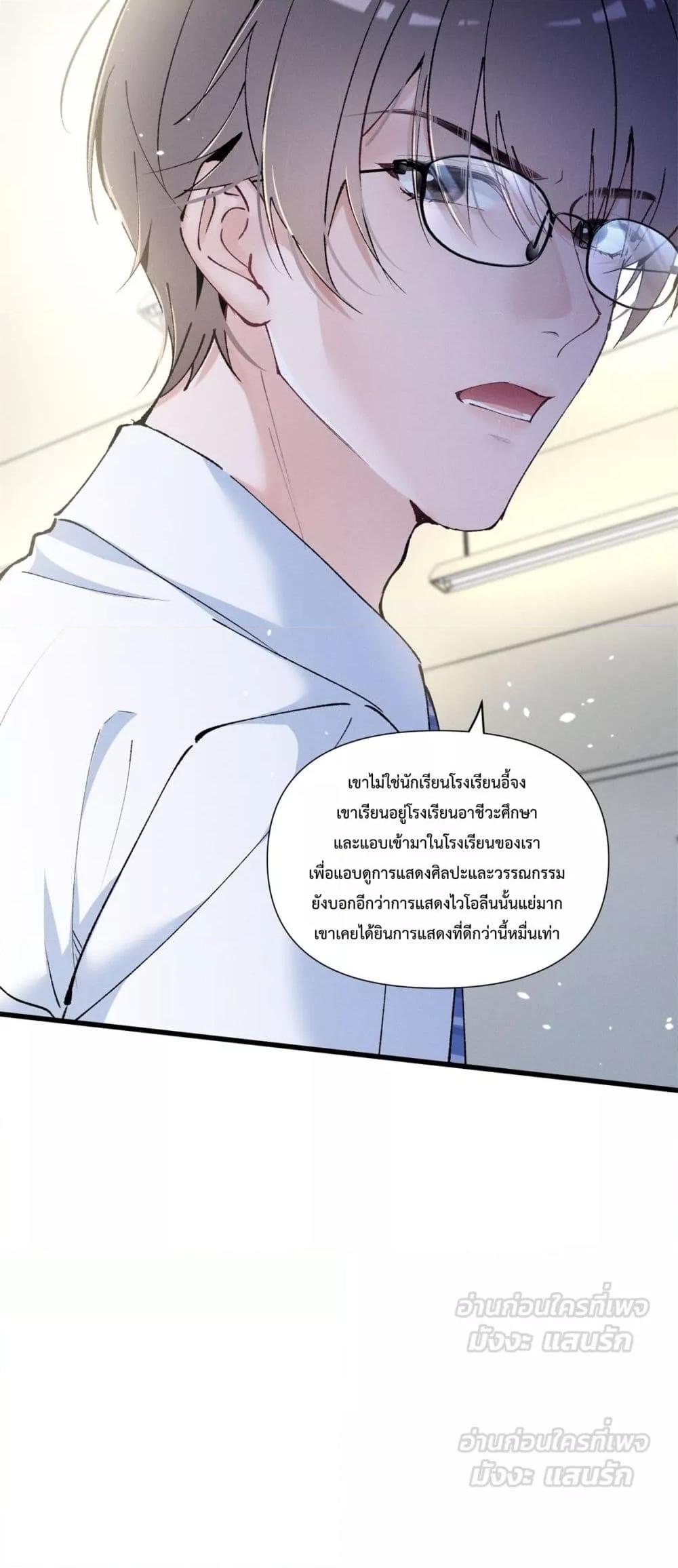 อ่านมังงะ Beneath the Lady’s Mask ตอนที่ 7/45.jpg