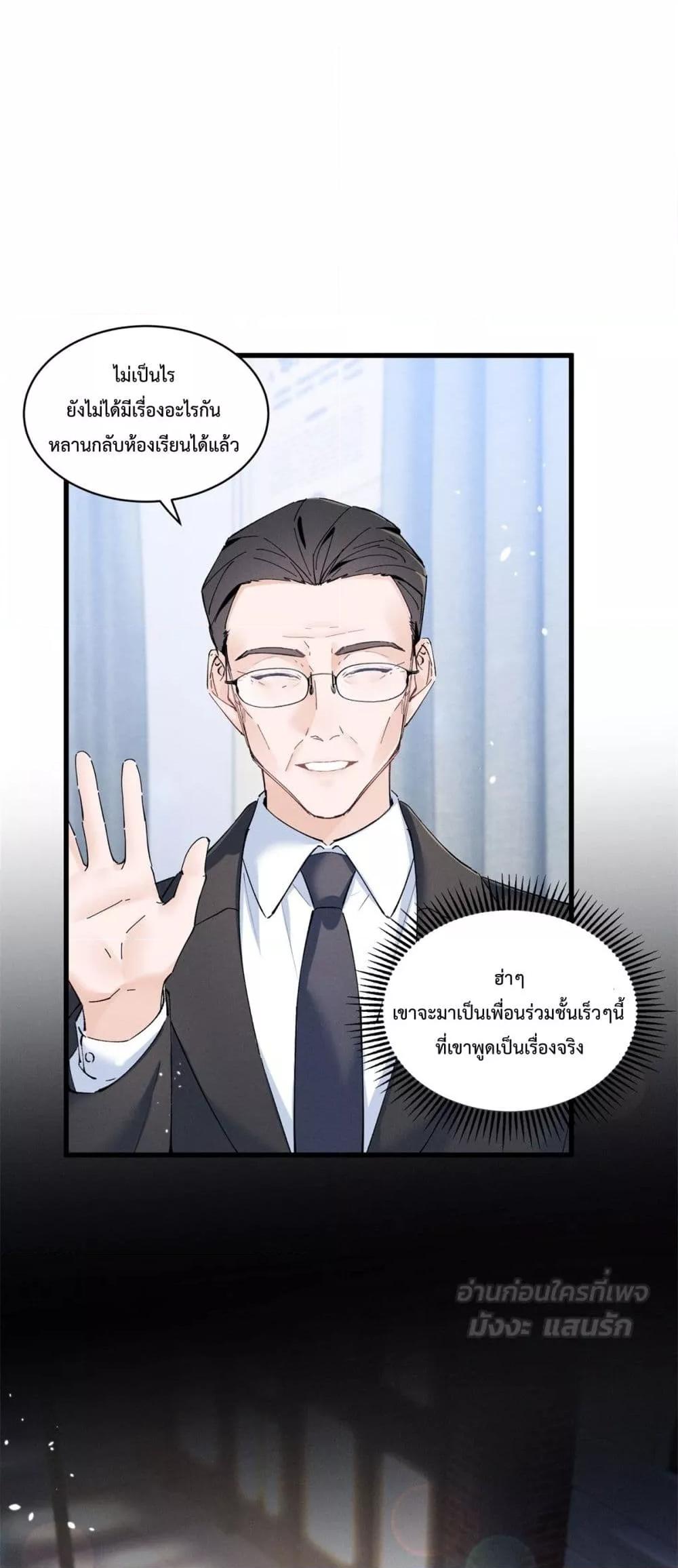 อ่านมังงะ Beneath the Lady’s Mask ตอนที่ 7/46.jpg