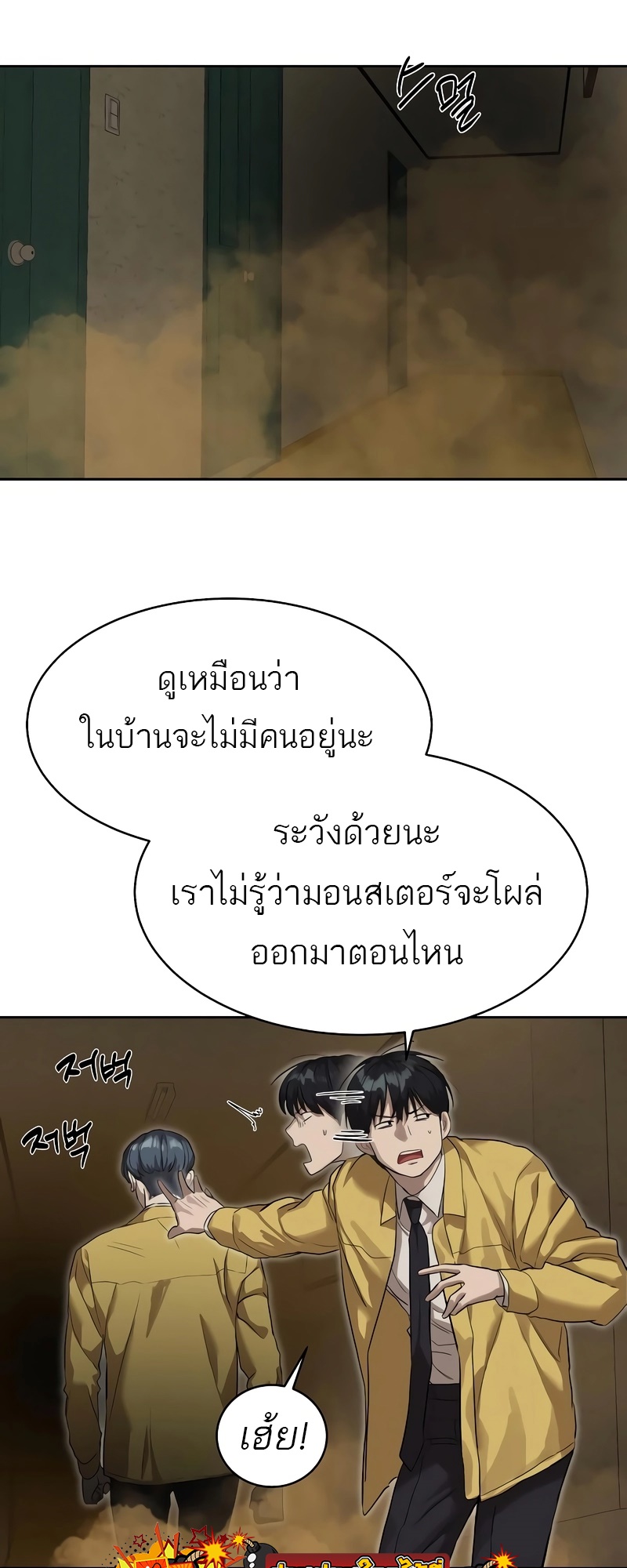 อ่านมังงะ Special Civil Servant ตอนที่ 13/46.jpg