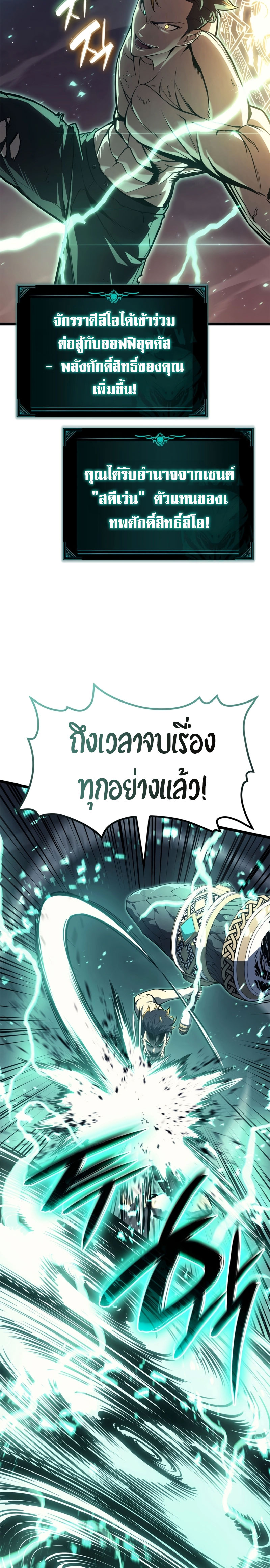 อ่านมังงะ The Return of the Disaster-Class Hero ตอนที่ 91/46.jpg