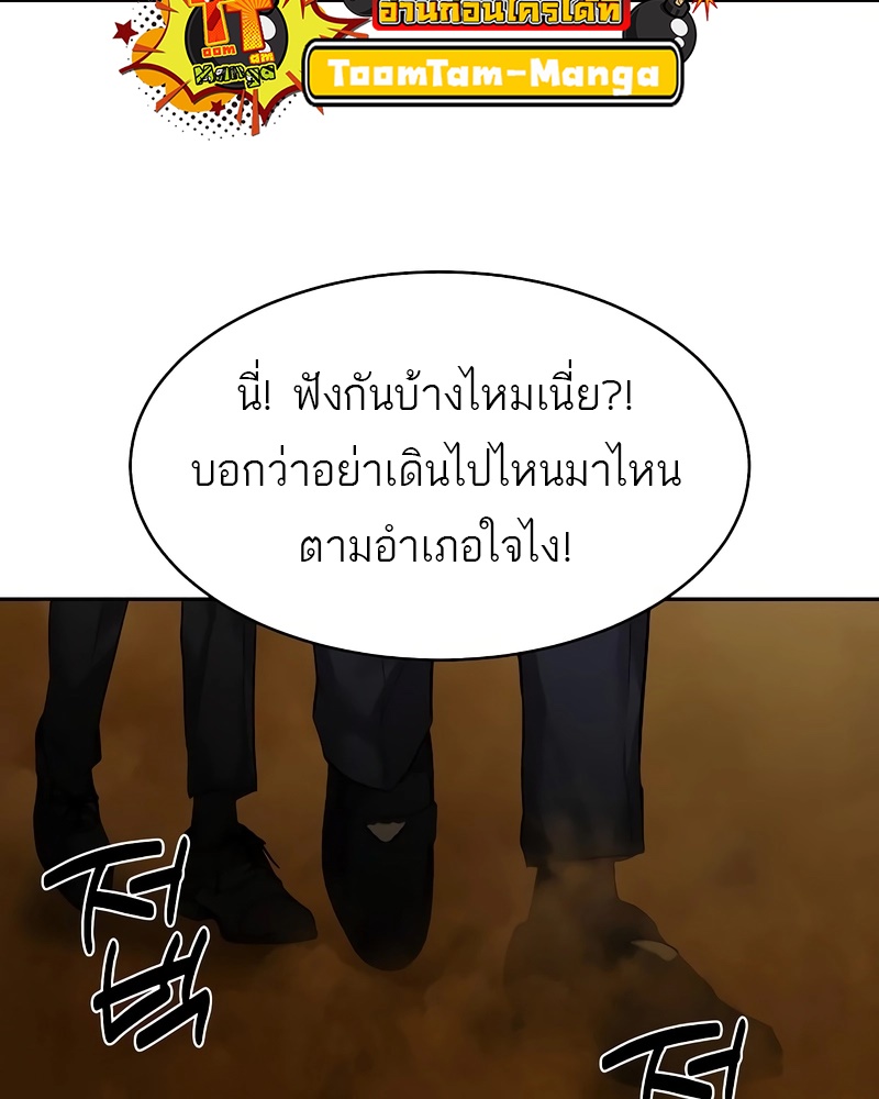 อ่านมังงะ Special Civil Servant ตอนที่ 13/47.jpg