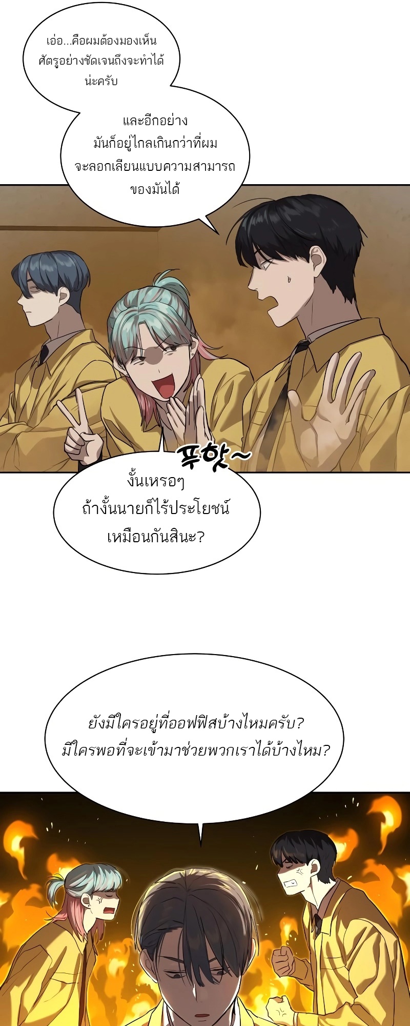 อ่านมังงะ Special Civil Servant ตอนที่ 14/47.jpg