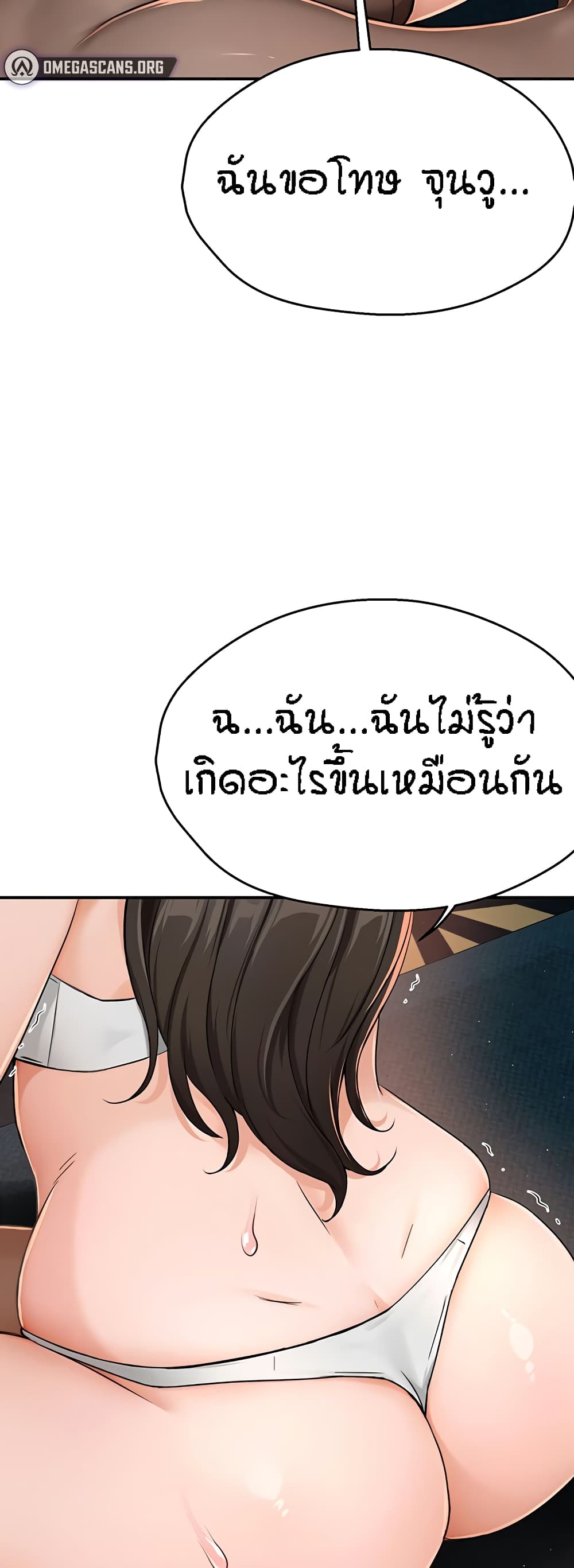 อ่านมังงะ Yogurt Delivery Lady ตอนที่ 15/47.jpg