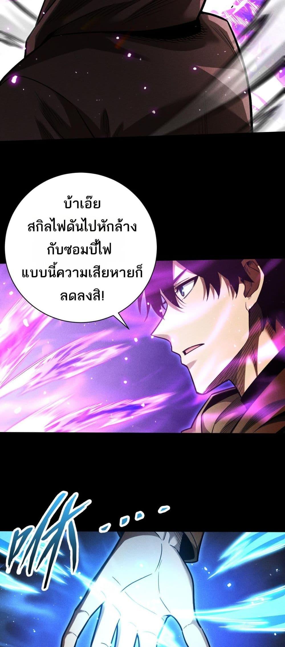 อ่านมังงะ After a million years of idle time, I woke up and became a god ตอนที่ 11/47.jpg