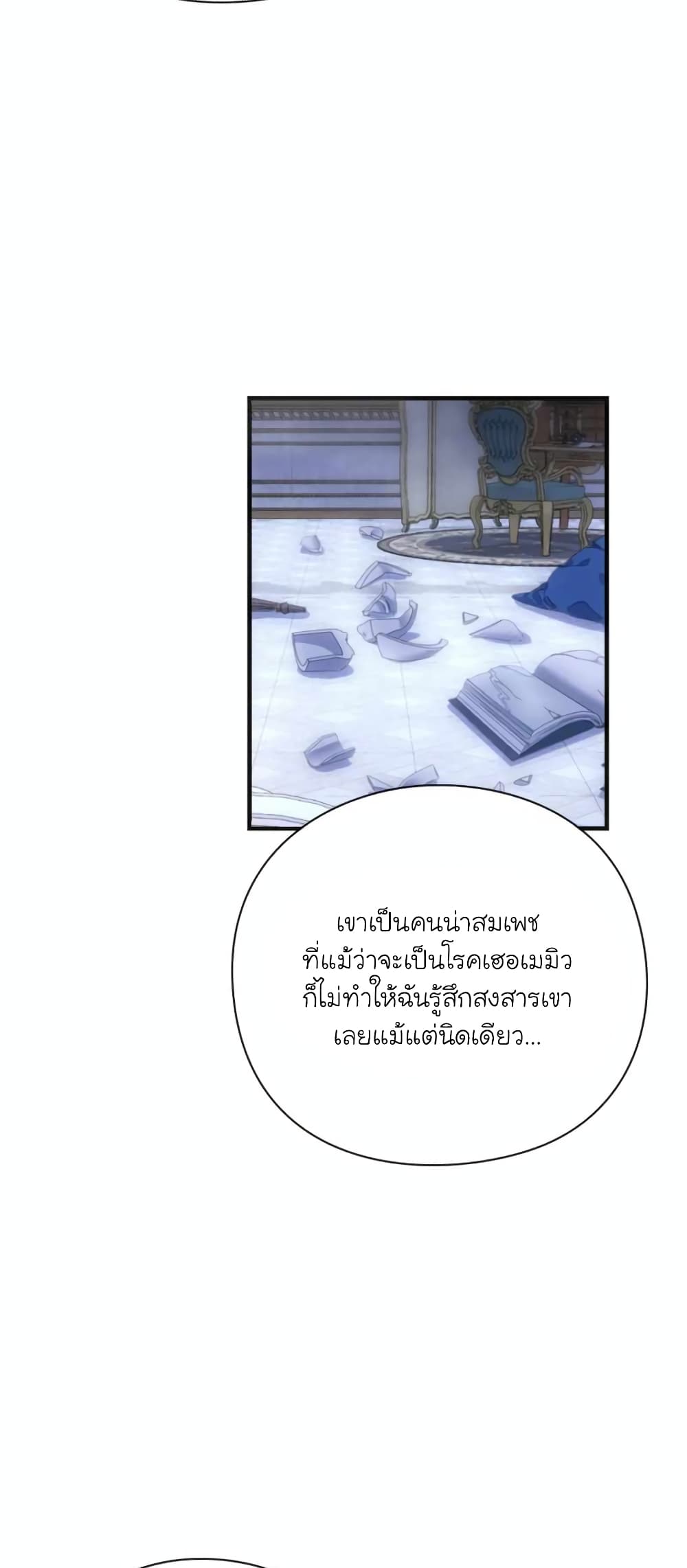 อ่านมังงะ The Magic Genius of the Marquis ตอนที่ 1/48.jpg