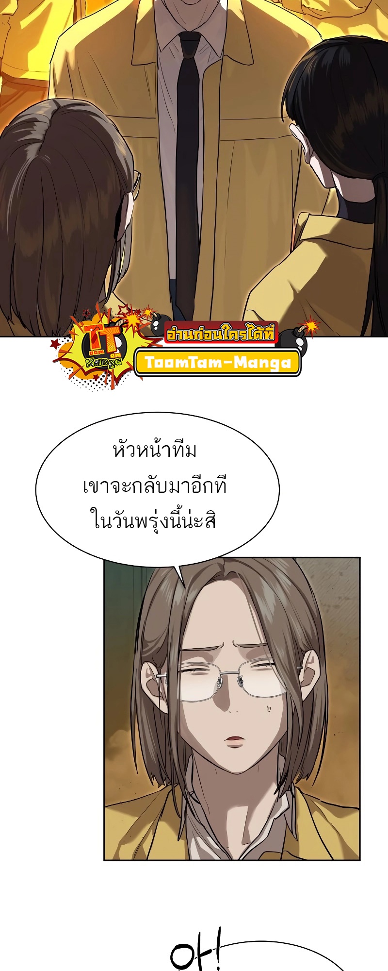 อ่านมังงะ Special Civil Servant ตอนที่ 14/48.jpg