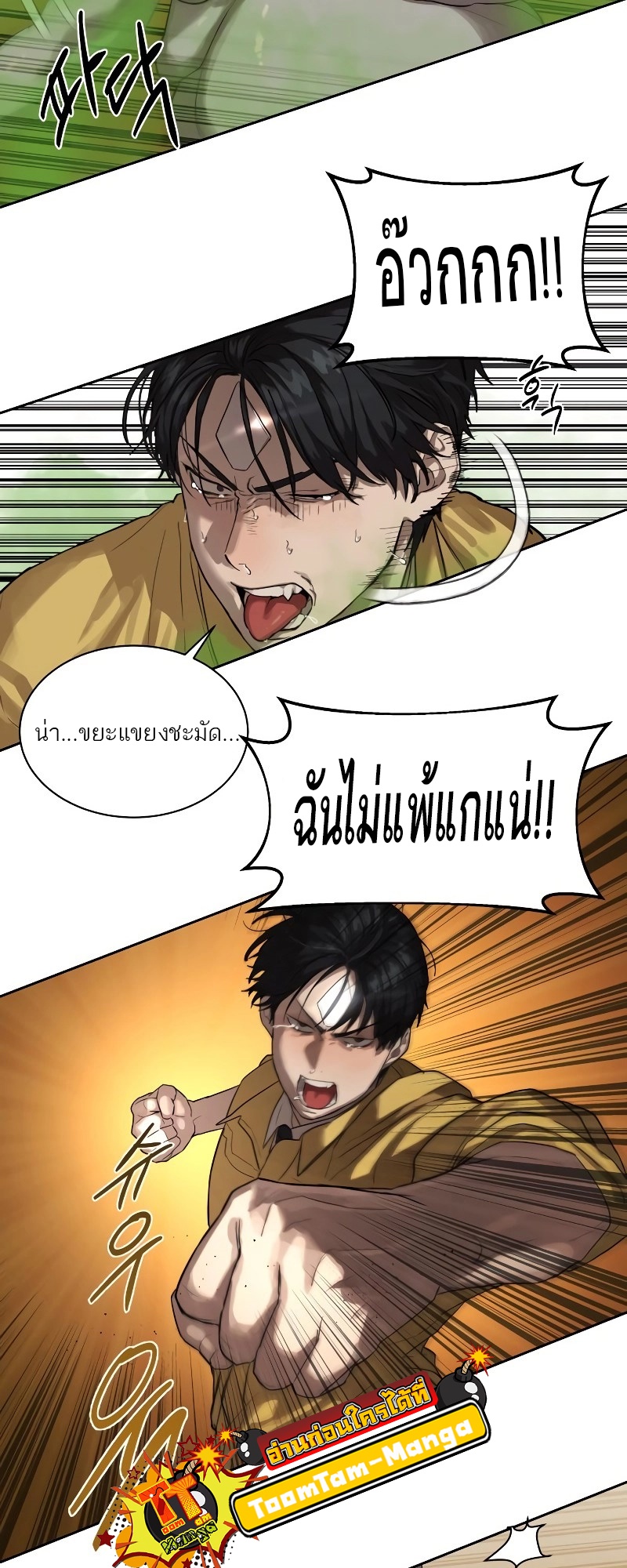 อ่านมังงะ Special Civil Servant ตอนที่ 12/49.jpg