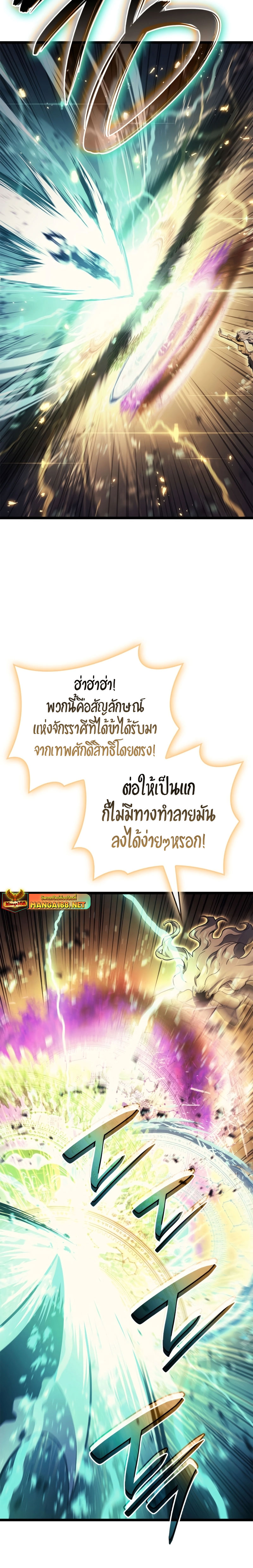 อ่านมังงะ The Return of the Disaster-Class Hero ตอนที่ 91/49.jpg