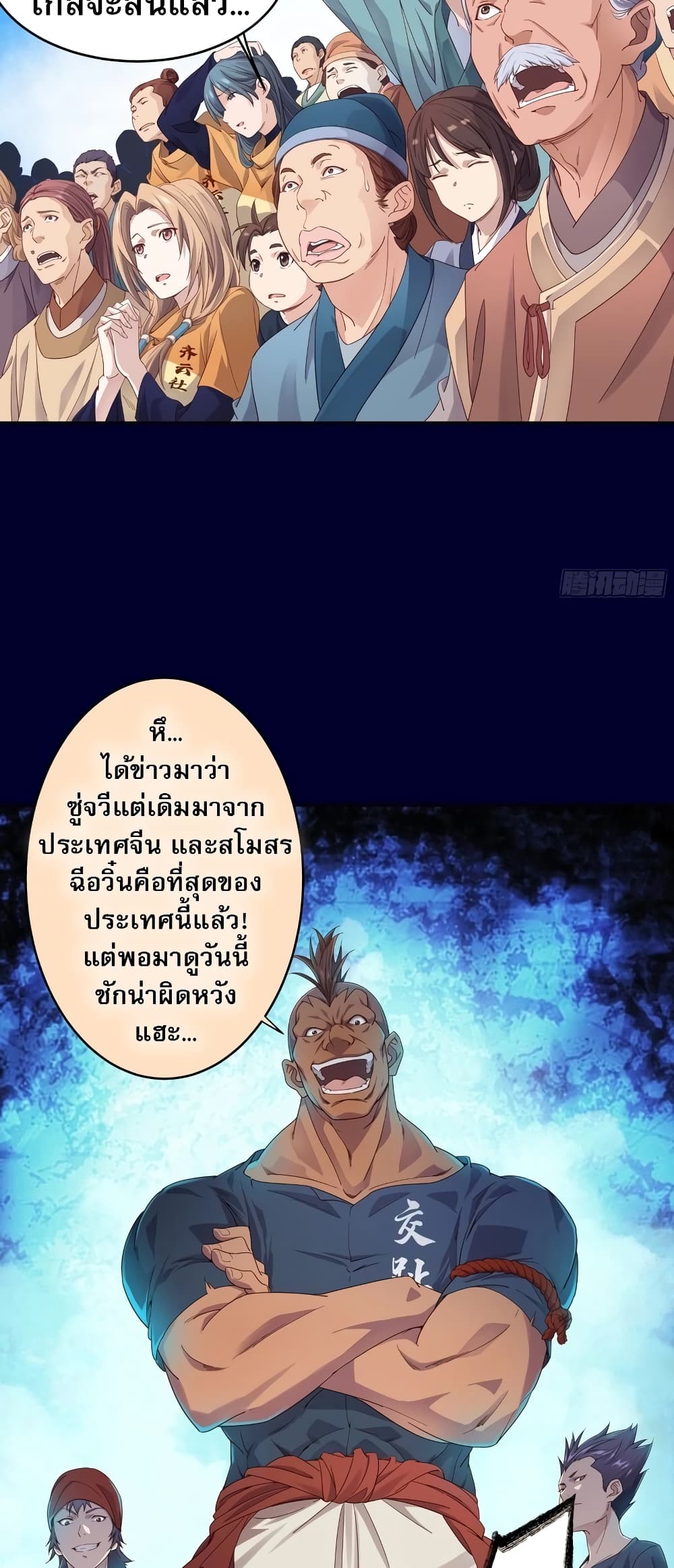 อ่านมังงะ The Light Of Youth Training ตอนที่ 1/49.jpg