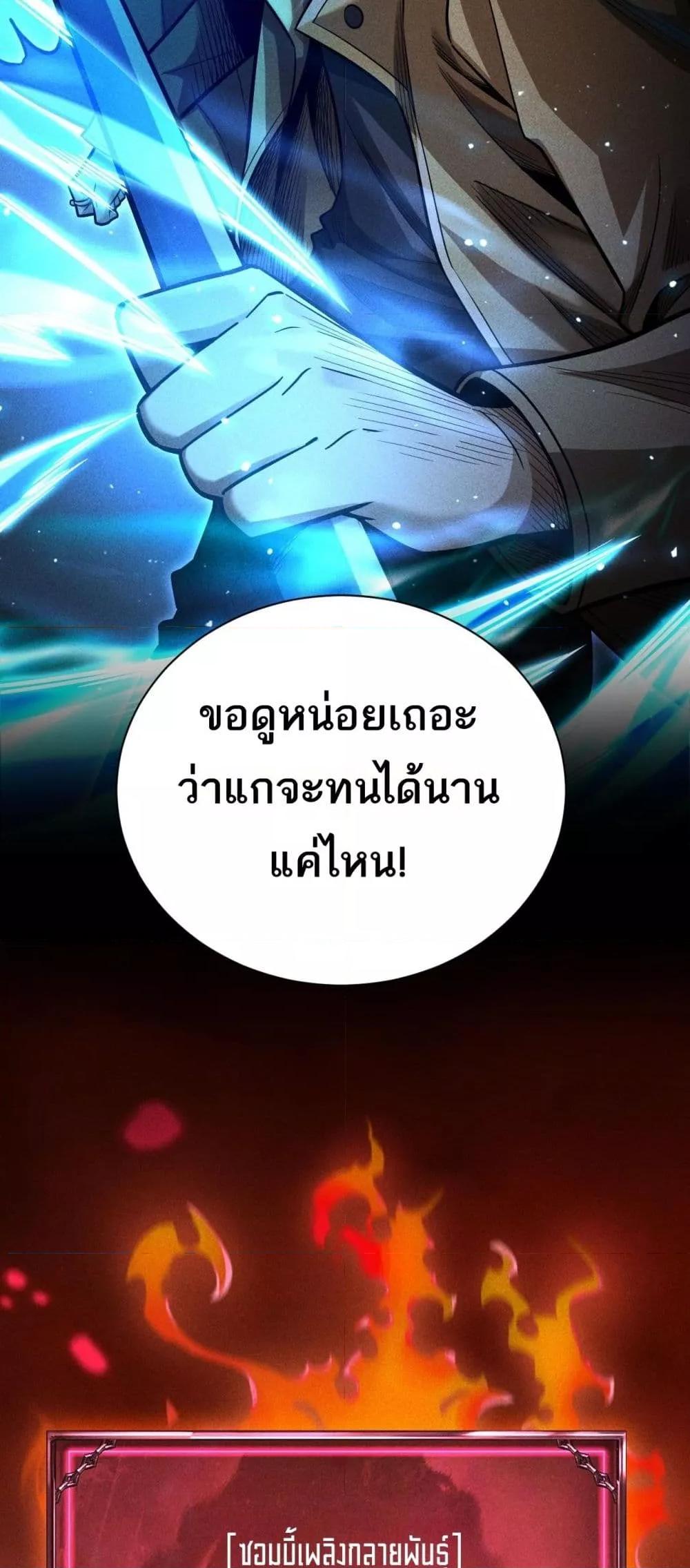 อ่านมังงะ After a million years of idle time, I woke up and became a god ตอนที่ 11/49.jpg