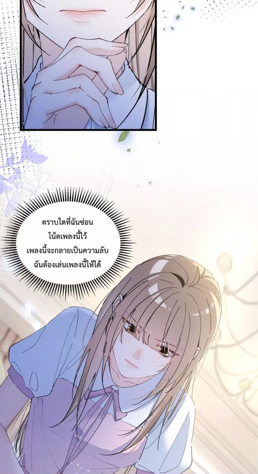 อ่านมังงะ Beneath the Lady’s Mask ตอนที่ 8/49.jpg