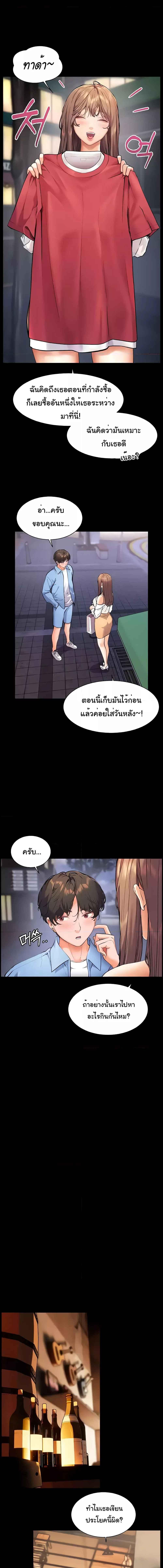 อ่านมังงะ Teacher’s Efforts ตอนที่ 12/4_1.jpg