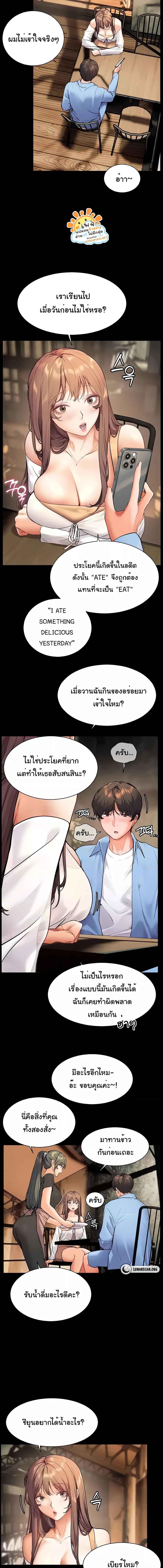 อ่านมังงะ Teacher’s Efforts ตอนที่ 12/4_2.jpg