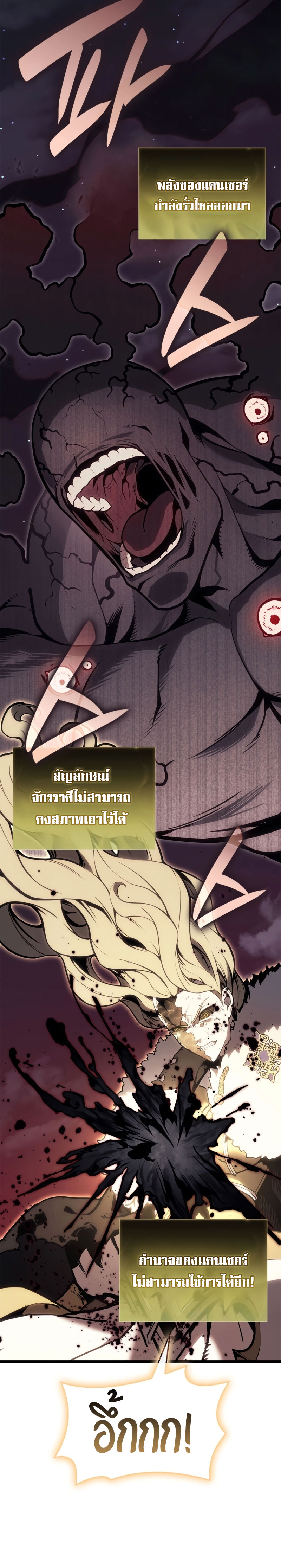 อ่านมังงะ The Return of the Disaster-Class Hero ตอนที่ 91/4.jpg