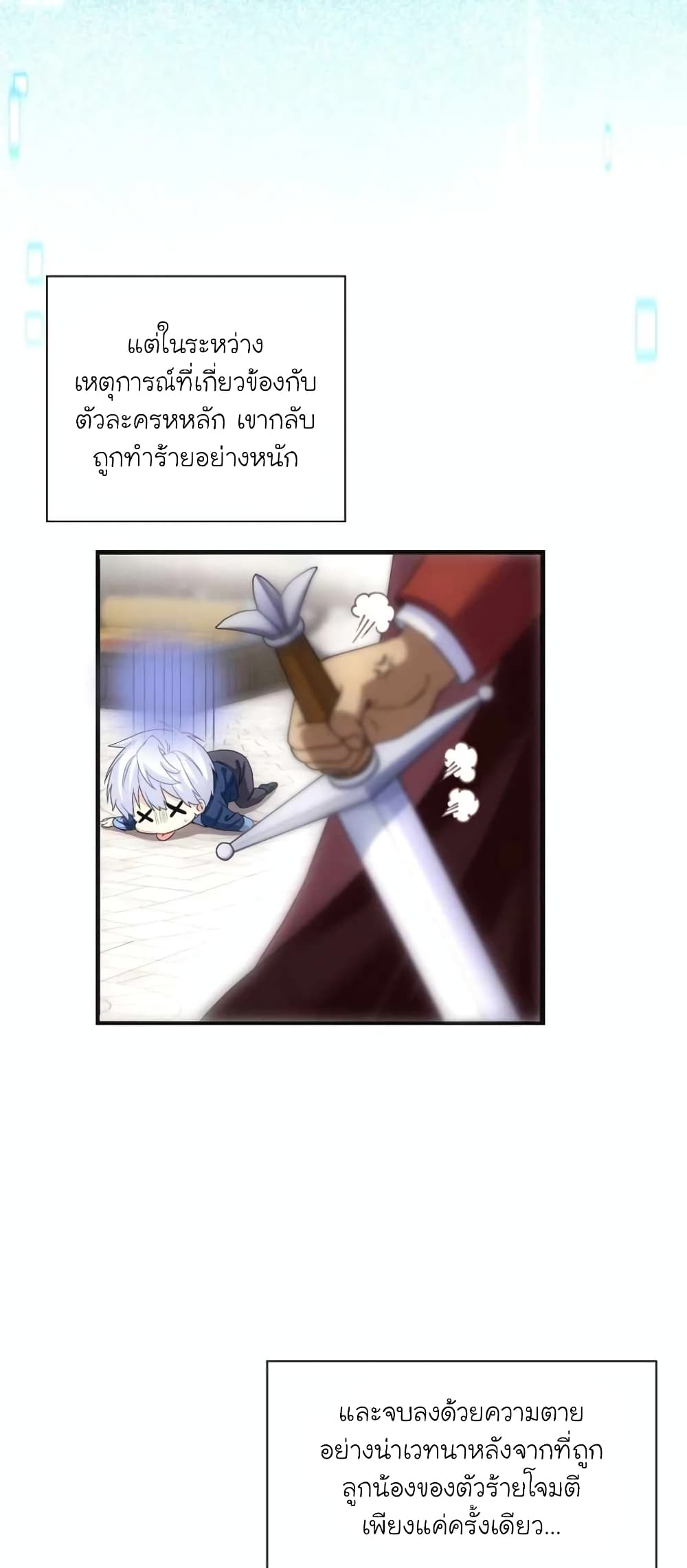 อ่านมังงะ The Magic Genius of the Marquis ตอนที่ 1/4.jpg