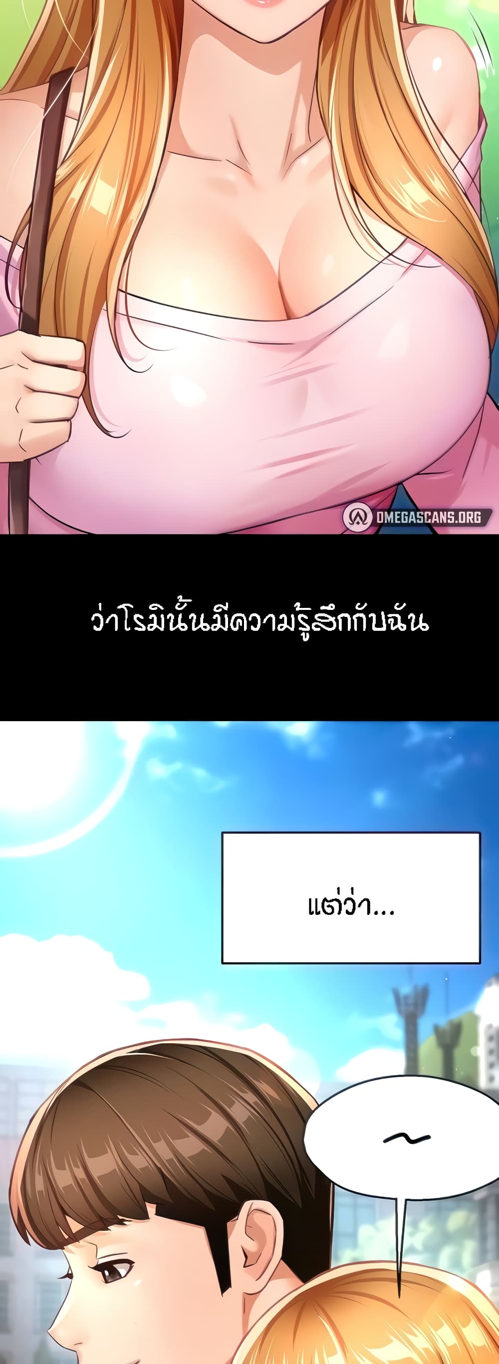 อ่านมังงะ Yogurt Delivery Lady ตอนที่ 15/4.jpg