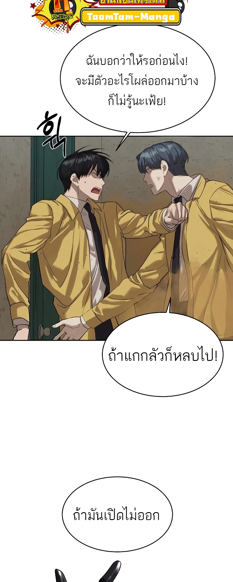 อ่านมังงะ Special Civil Servant ตอนที่ 13/50.jpg