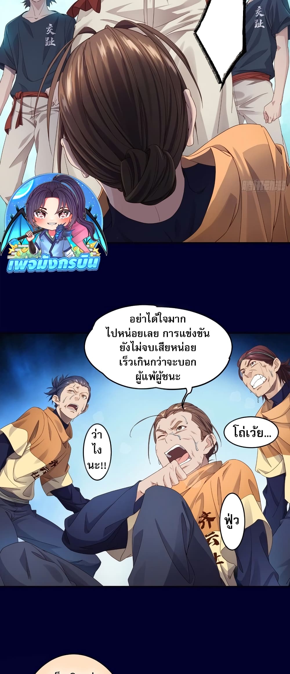 อ่านมังงะ The Light Of Youth Training ตอนที่ 1/50.jpg