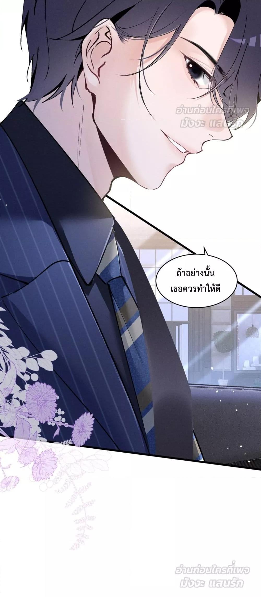 อ่านมังงะ Beneath the Lady’s Mask ตอนที่ 7/50.jpg