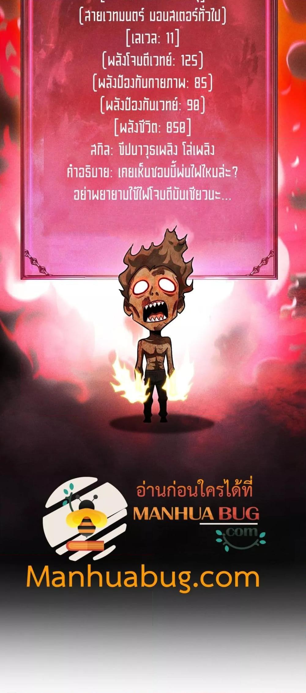 อ่านมังงะ After a million years of idle time, I woke up and became a god ตอนที่ 11/50.jpg