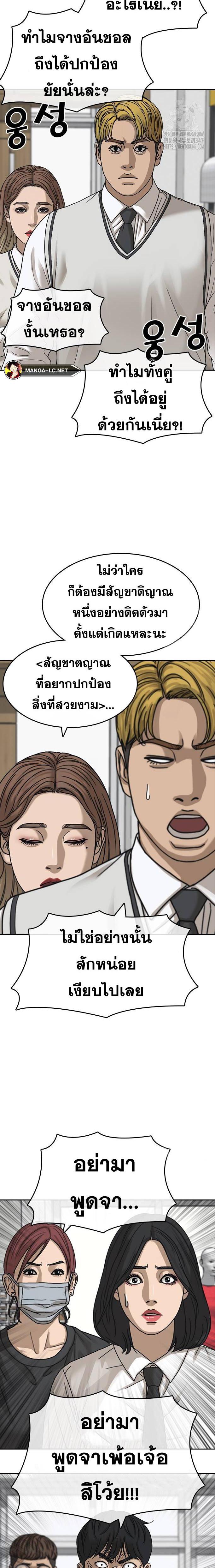 อ่านมังงะ Loser Life 2 ตอนที่ 34/5.jpg