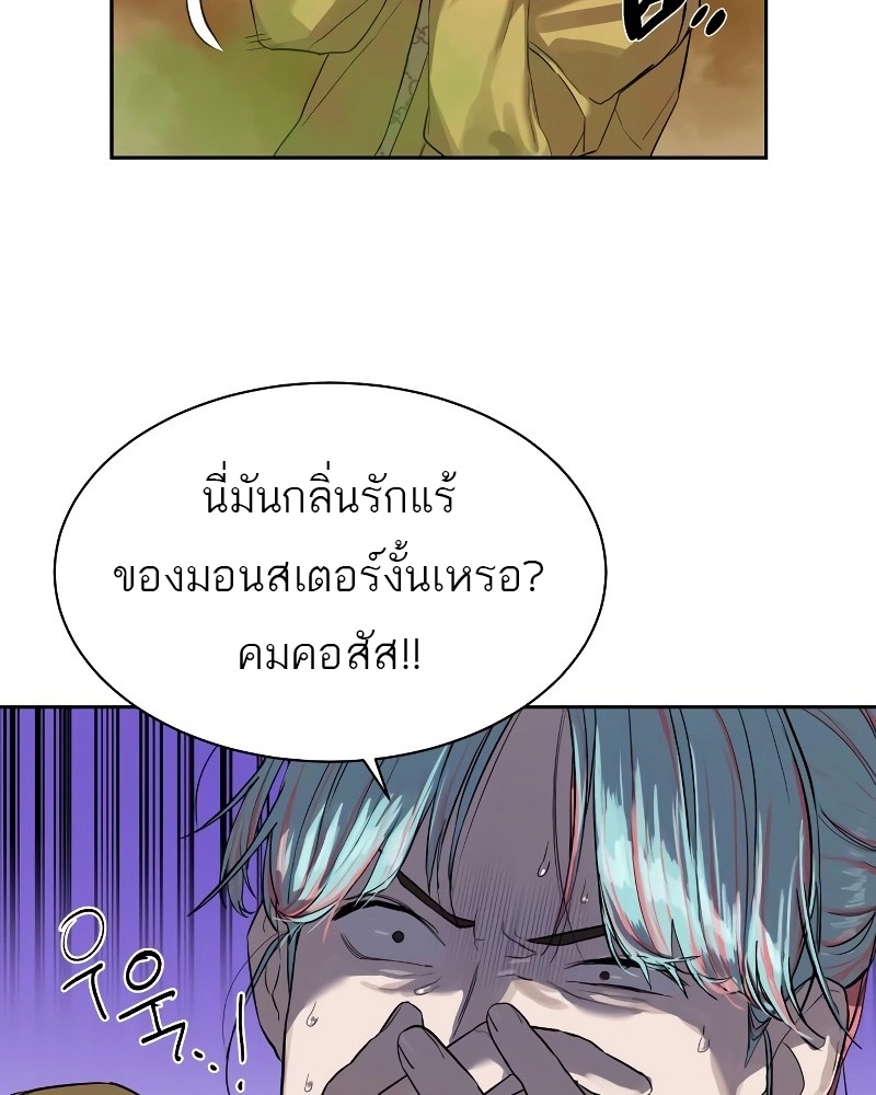 อ่านมังงะ Special Civil Servant ตอนที่ 12/51.jpg