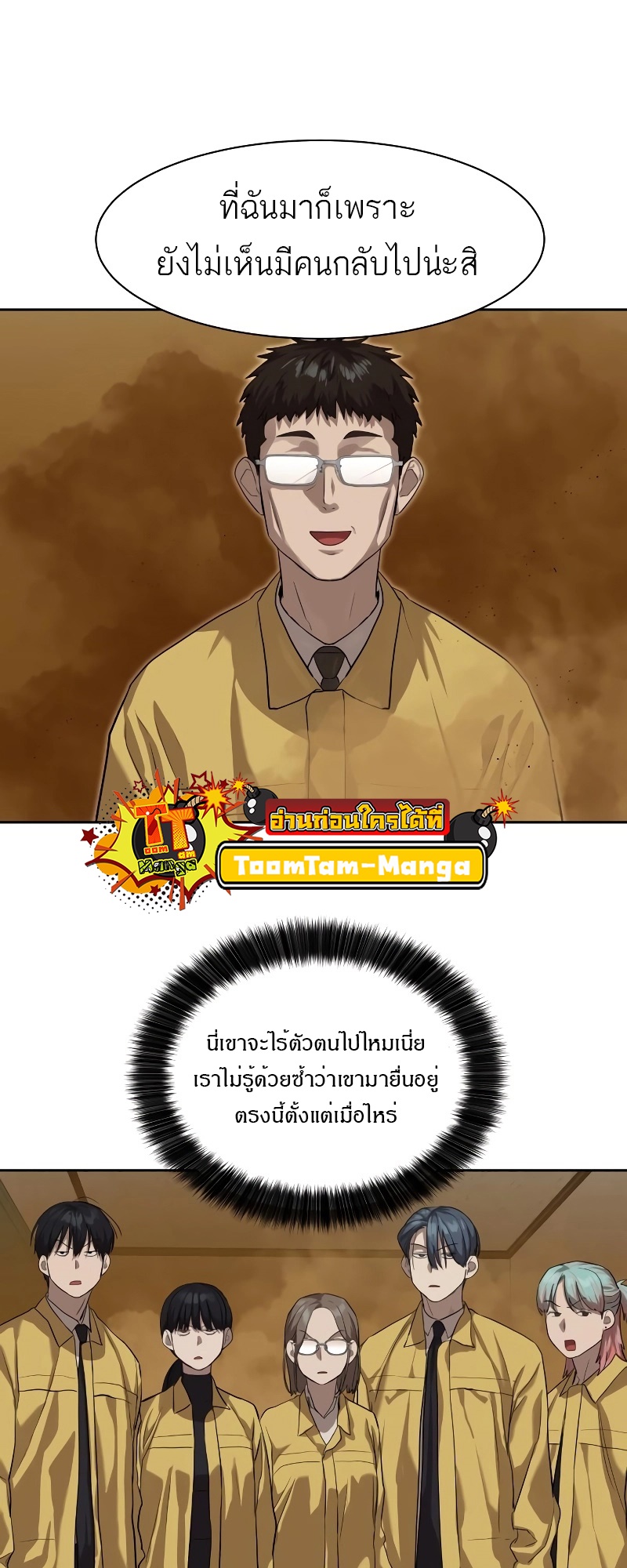 อ่านมังงะ Special Civil Servant ตอนที่ 14/51.jpg