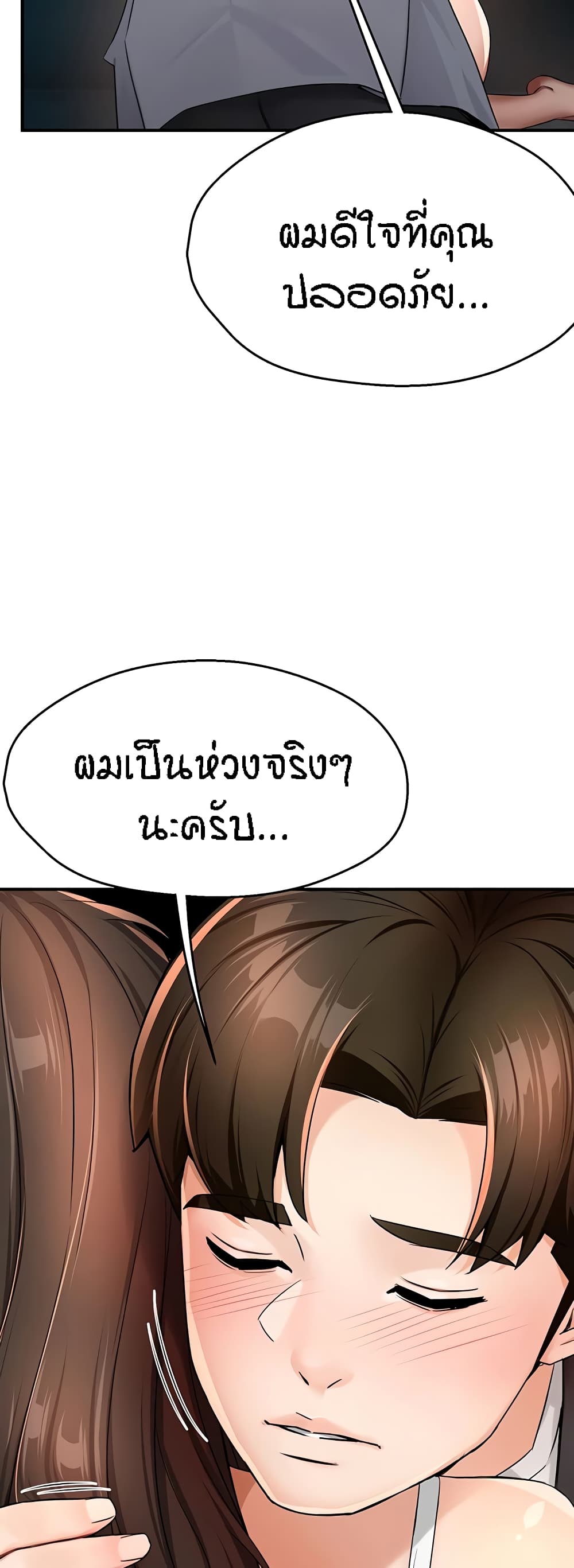 อ่านมังงะ Yogurt Delivery Lady ตอนที่ 15/51.jpg