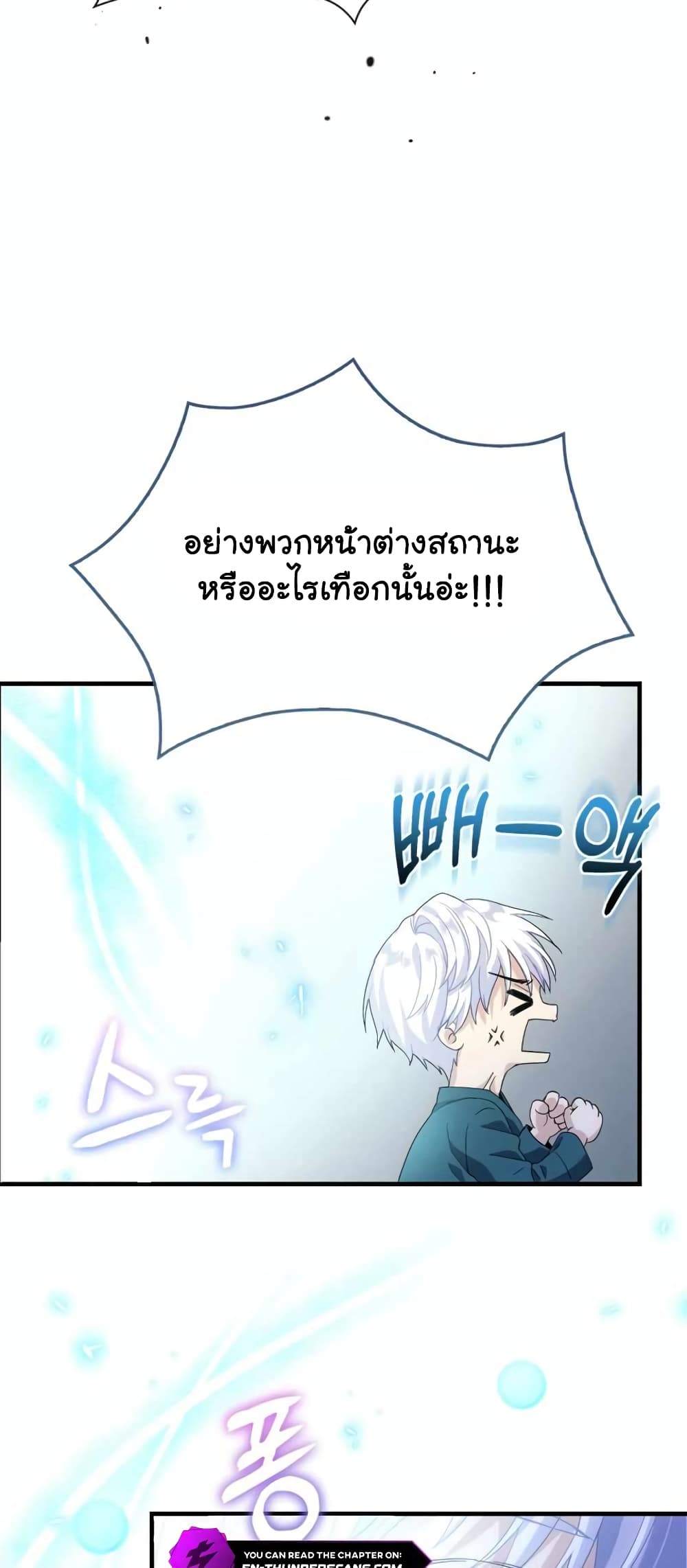 อ่านมังงะ The Magic Genius of the Marquis ตอนที่ 1/54.jpg