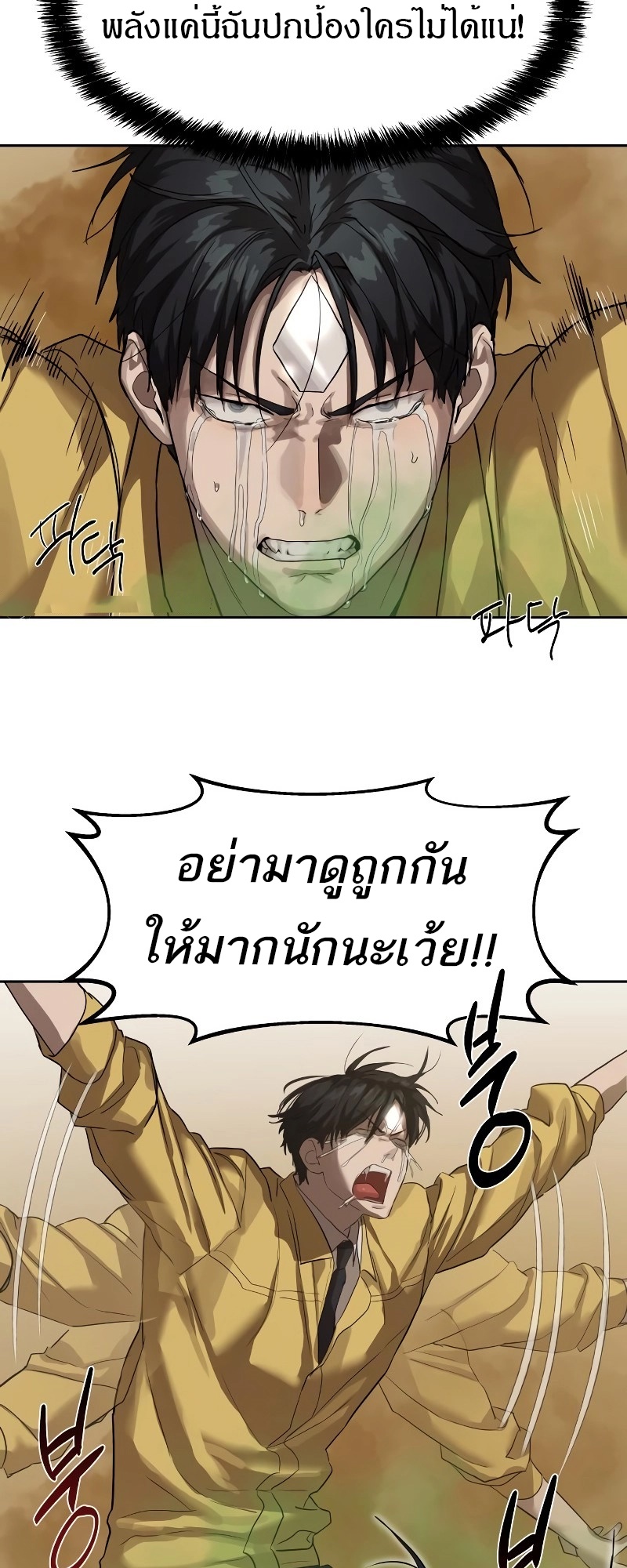 อ่านมังงะ Special Civil Servant ตอนที่ 12/54.jpg