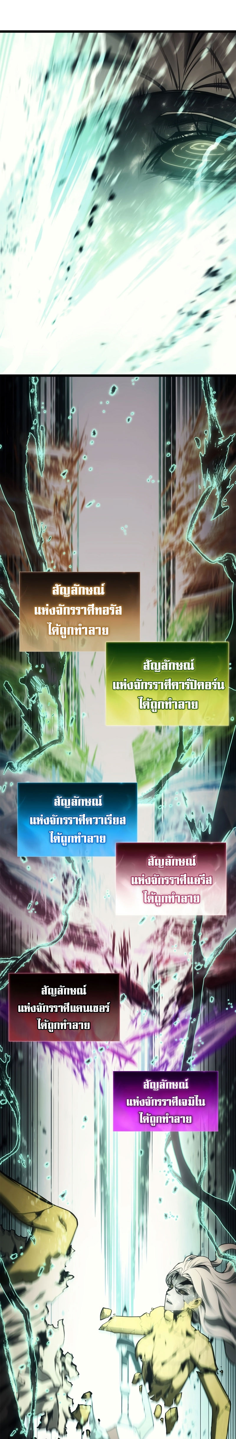 อ่านมังงะ The Return of the Disaster-Class Hero ตอนที่ 91/54.jpg