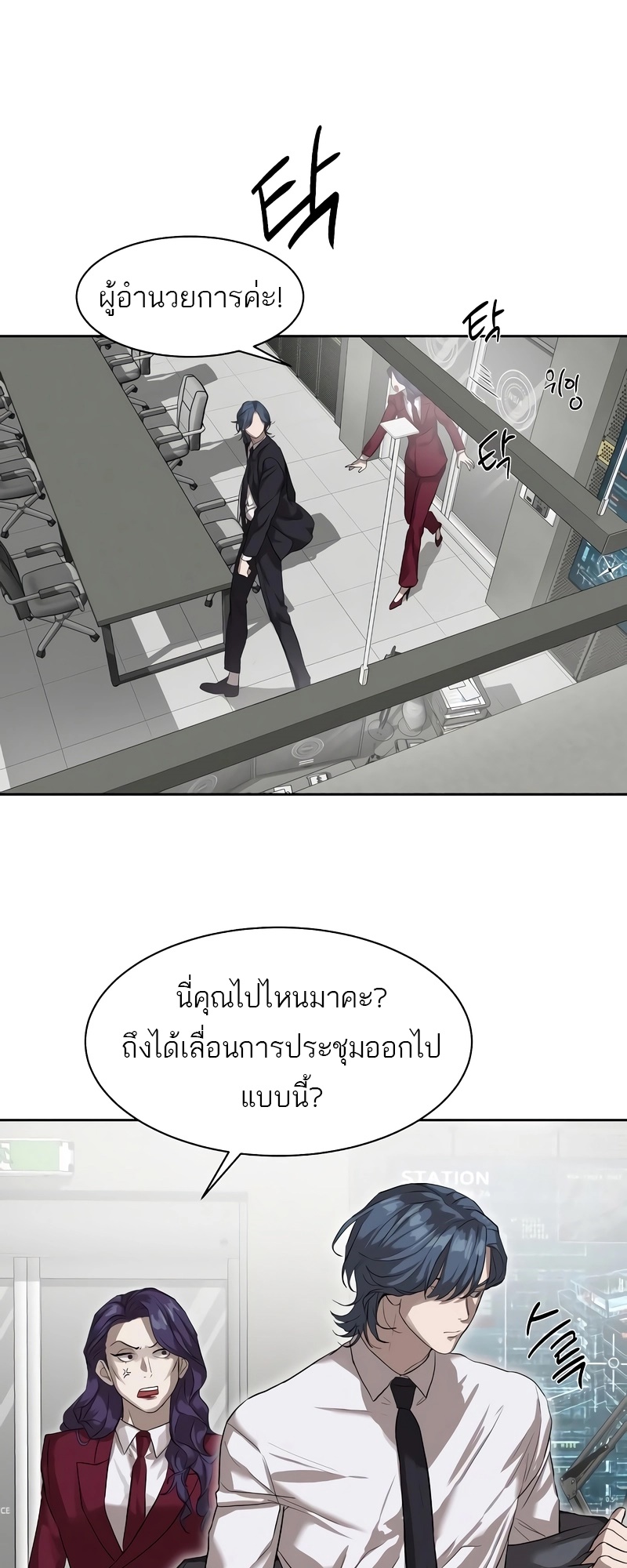 อ่านมังงะ Special Civil Servant ตอนที่ 13/5.jpg