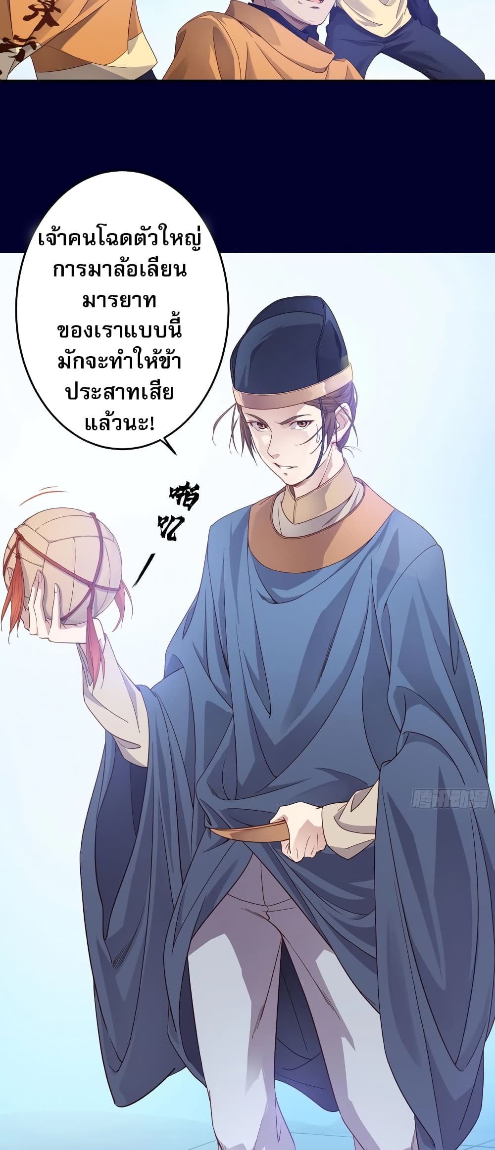 อ่านมังงะ The Light Of Youth Training ตอนที่ 1/55.jpg