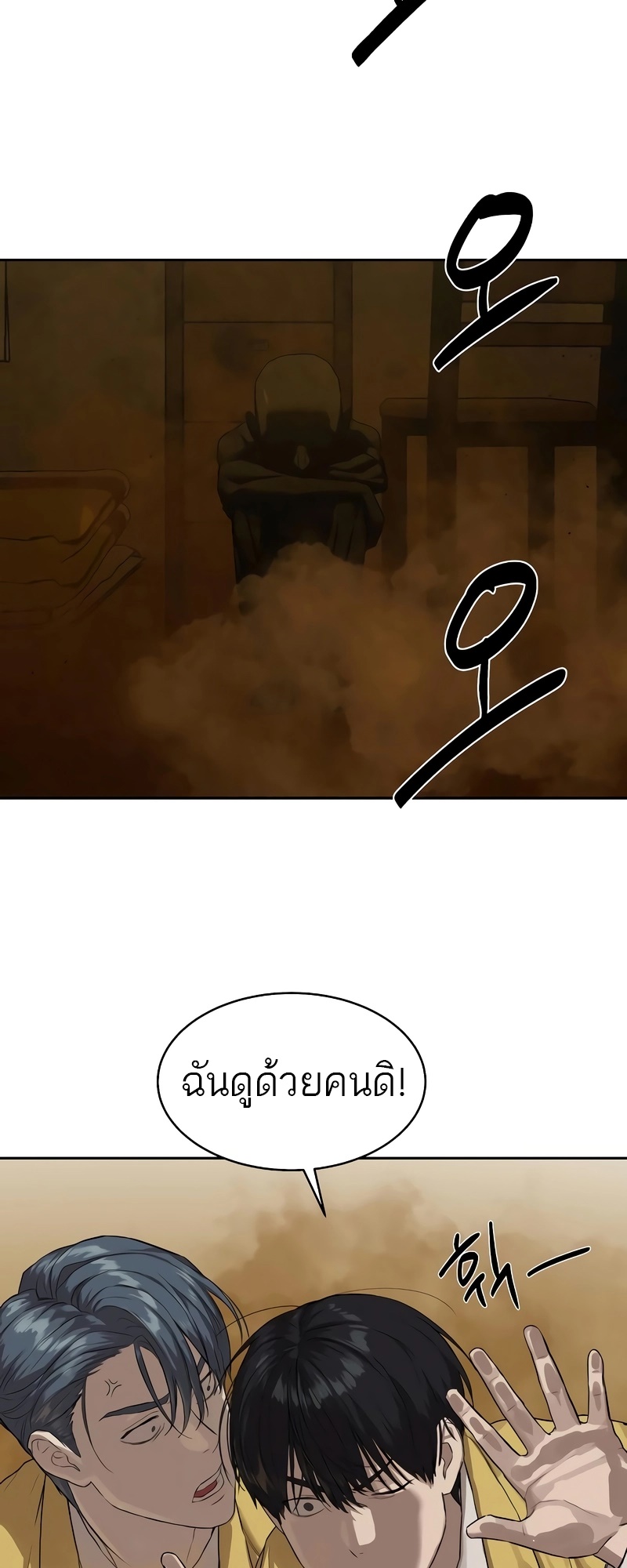 อ่านมังงะ Special Civil Servant ตอนที่ 13/56.jpg