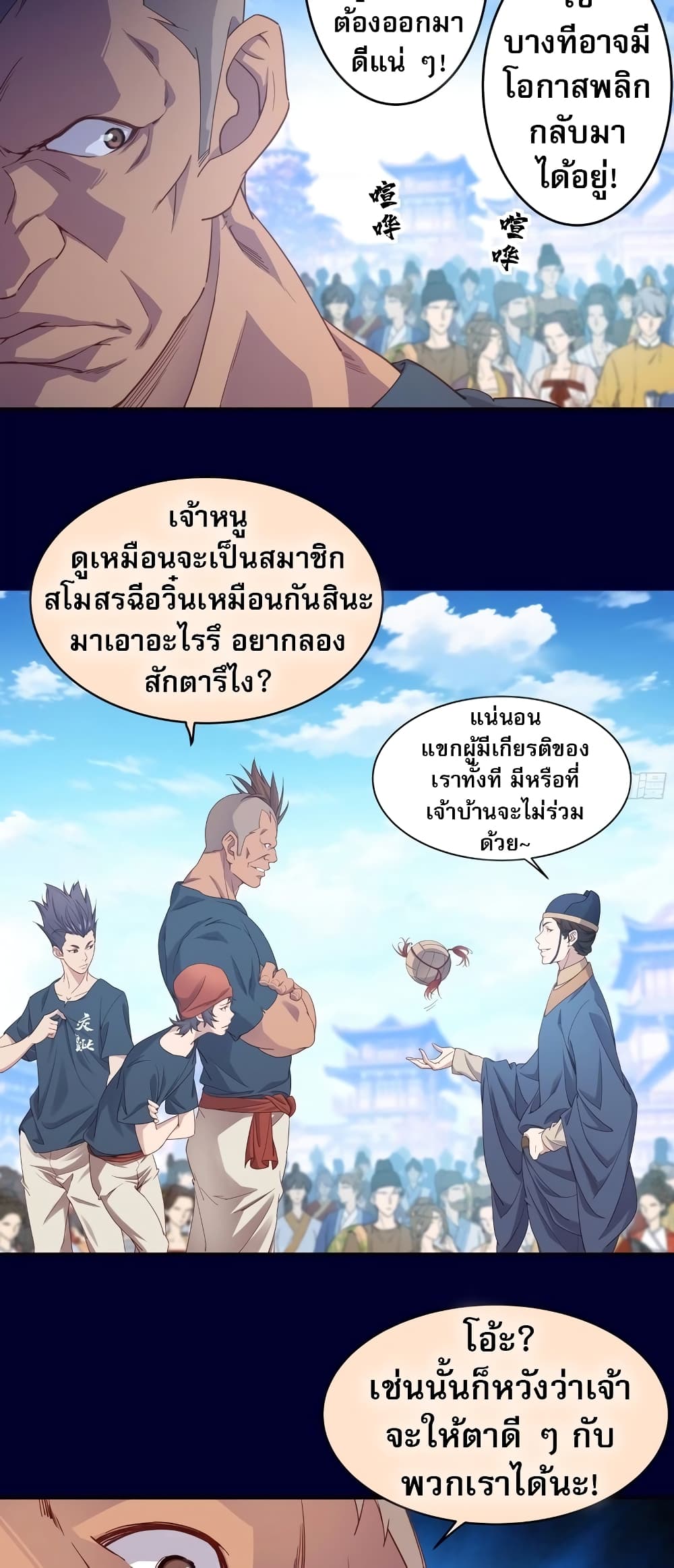 อ่านมังงะ The Light Of Youth Training ตอนที่ 1/57.jpg