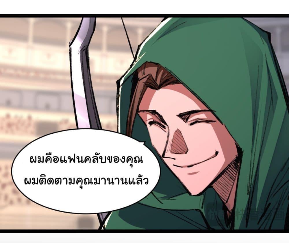 อ่านมังงะ I’m The Boss in Magic Moon ตอนที่ 48/5.jpg