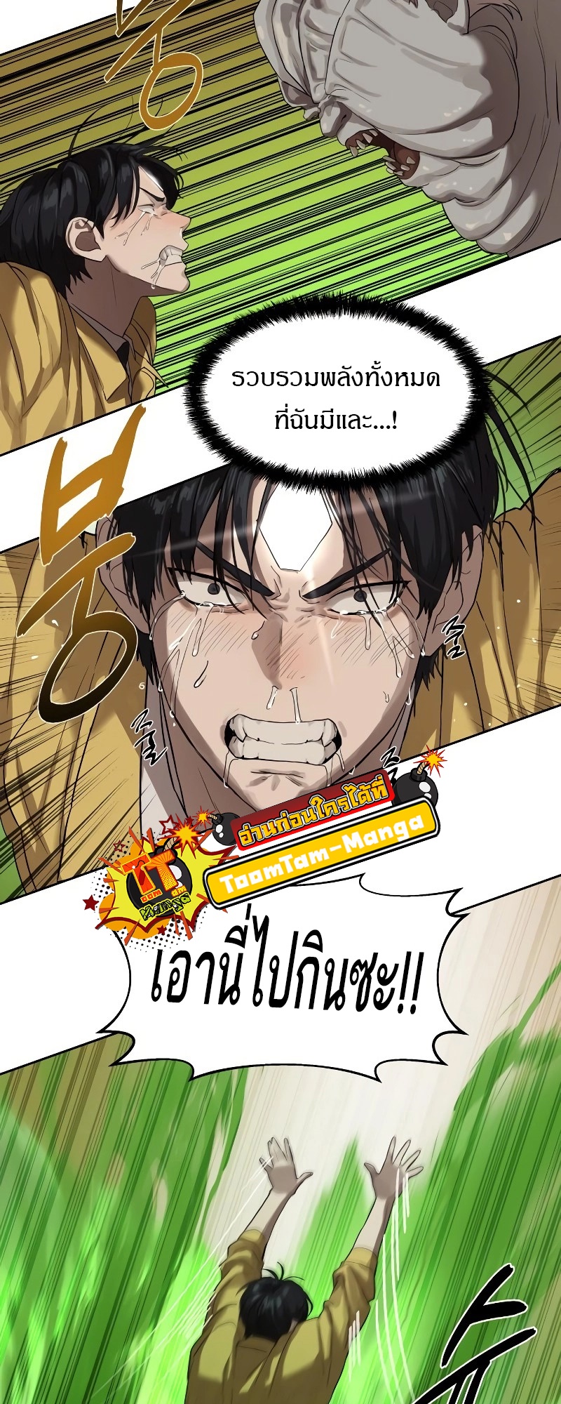 อ่านมังงะ Special Civil Servant ตอนที่ 12/57.jpg