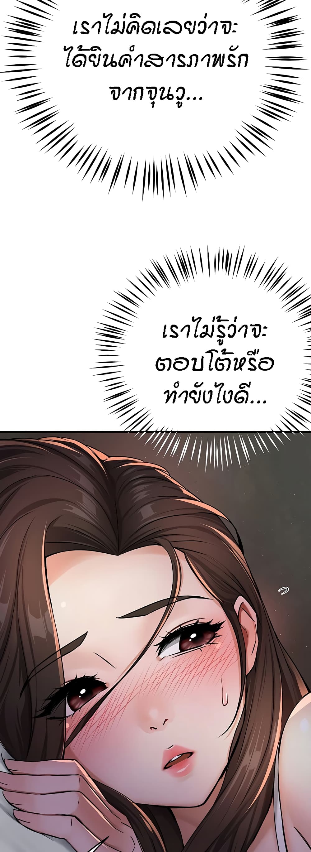 อ่านมังงะ Yogurt Delivery Lady ตอนที่ 15/57.jpg