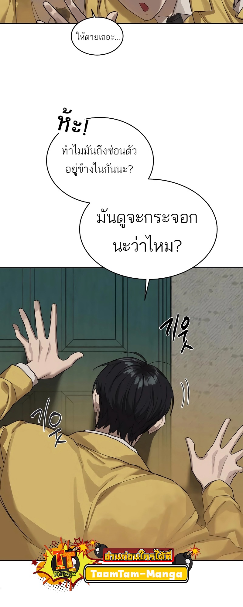 อ่านมังงะ Special Civil Servant ตอนที่ 13/57.jpg