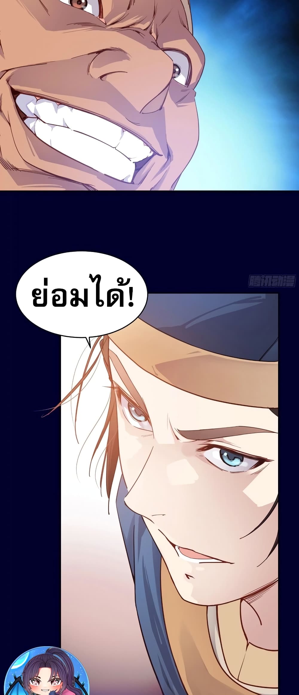 อ่านมังงะ The Light Of Youth Training ตอนที่ 1/58.jpg